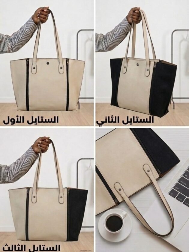 ​حقيبة Afro Chic الذكية